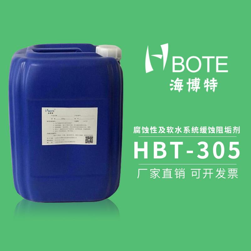 腐蚀性及软水系统缓蚀阻垢剂 HBT-305